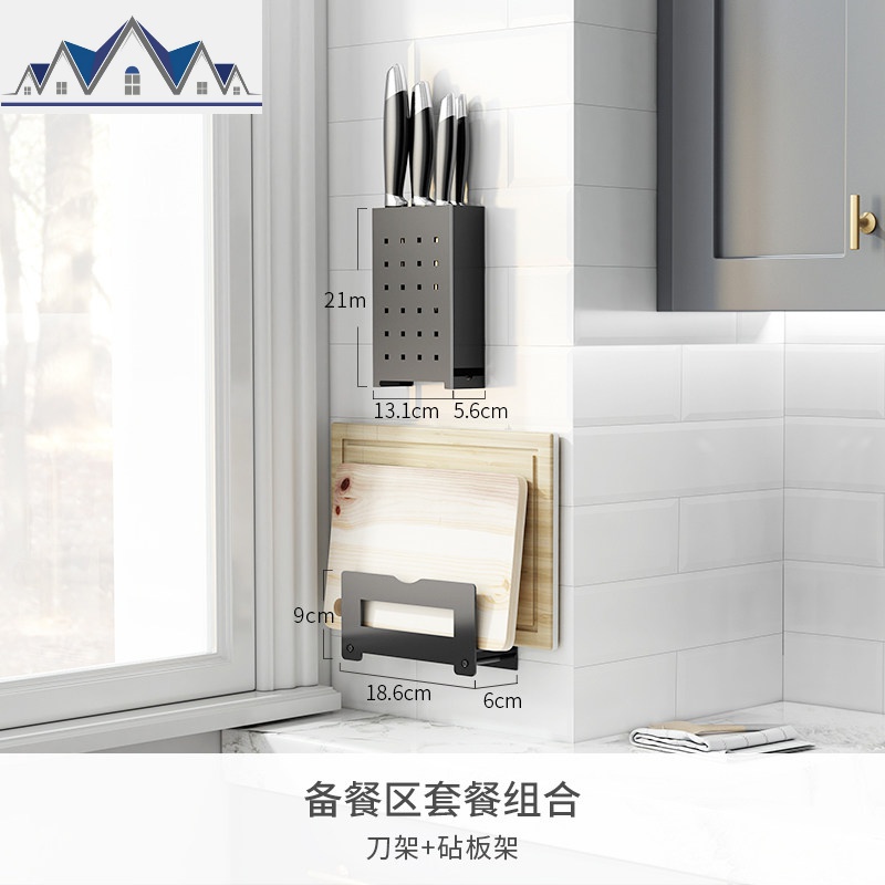 厨房置物架壁挂式免打孔菜板架调料架碗碟架墙上收纳用品架子刀架 三维工匠高清大图