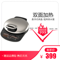 美的电饼铛 MC-JCN34K 电饼铛家用悬浮双面加热多功能加深款煎烤机 上下盘单独加热