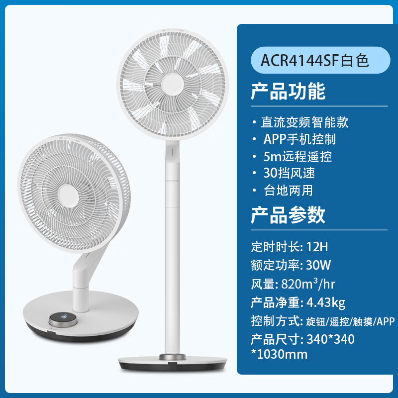 飞利浦空气循环扇ACR4144SF电风扇直流变频轻音流通落地扇落地扇高清大图