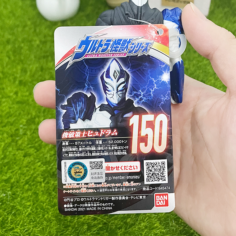 BANDAI万代 奥特怪兽系列 刚力斗士达阿贡 俊敏策士希多拉姆 哥尔巴 俊敏策士希多拉姆HUM-64547
