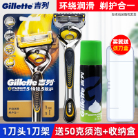 GILLETTE/吉列锋隐致护手动剃须刀男士锋速5刀片手动刮胡刀1刀架1刀头送须泡刀架盒