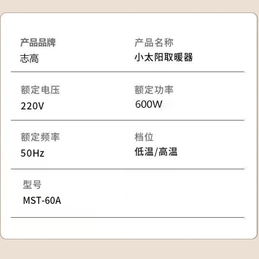 苏宁 志高 小太阳取暖器 MST-60A高清大图