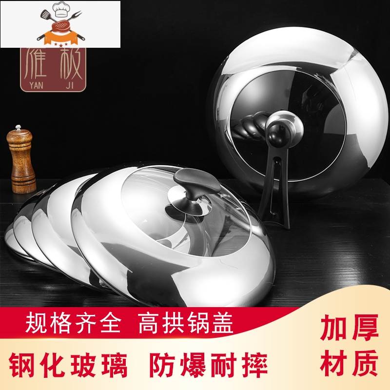 锅盖汤锅盖煎盘盖炒锅盖蒸锅盖可视盖透明32CM34CM玻璃盖大小盖 敬平 18规格锅具配件高清大图