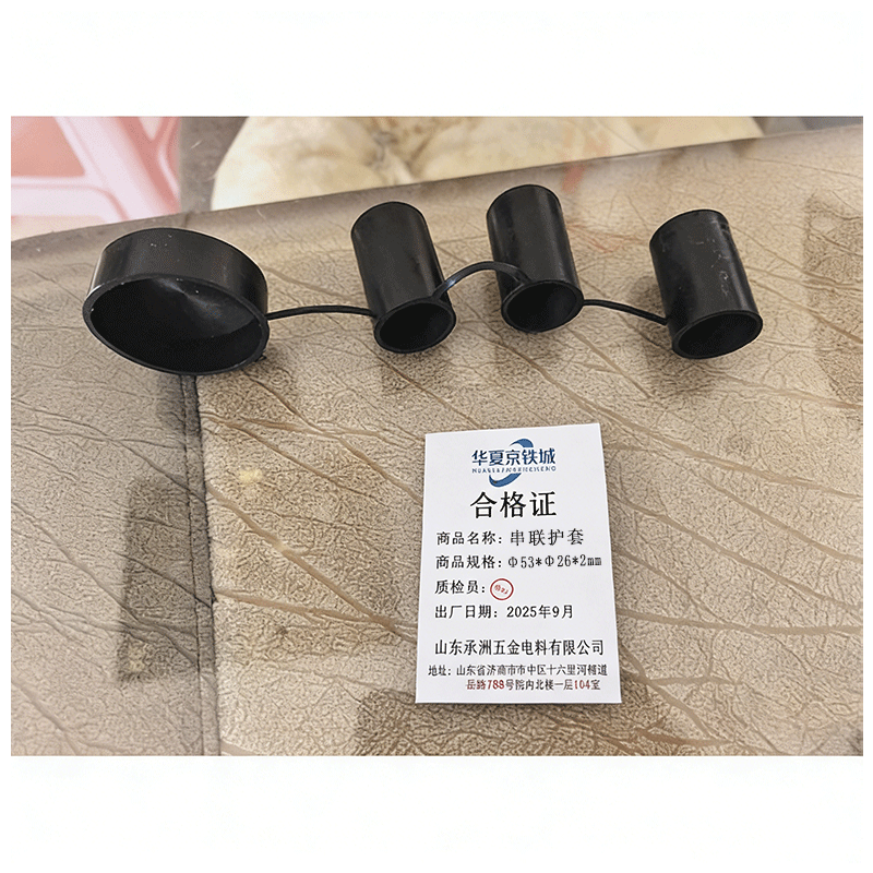 华夏京铁城 串联护套 Φ53*Φ26*2mm 个高清大图