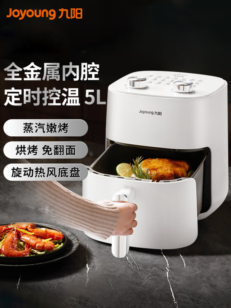 九阳(Joyoung)KL50-J661空气炸锅家用不沾易清洗5L(单位:个)白色高清大图