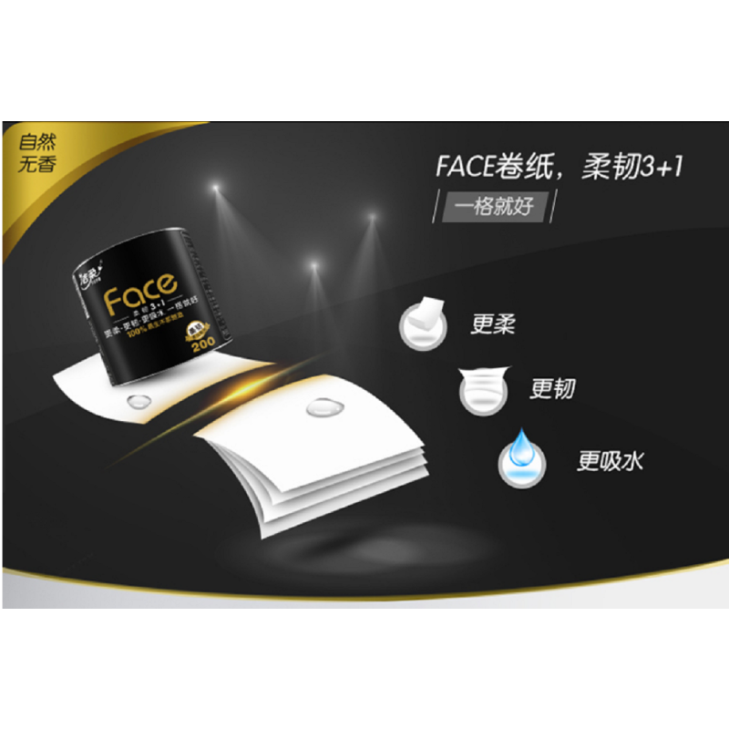 BJ173-10洁柔卫生纸200g（Face有芯）（60卷/箱）（XF）