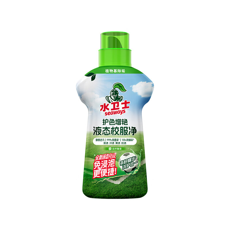 水卫仕 液态校服净1Kg护色防串色去污渍彩漂除菌除螨洗衣