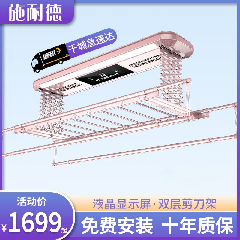 施耐德电动晾衣架 家用升降多功能阳台智能自动伸缩晒衣杆晒衣架智能晾衣机图片