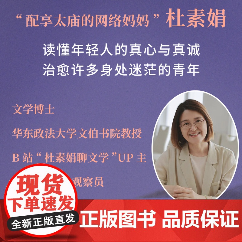 [新华正版]允许爱情消失 杜素娟 洗净爱情小说中的错误认知 拥有结束不健康关系的能力 亲密关系 独立人格 果麦出品高清大图