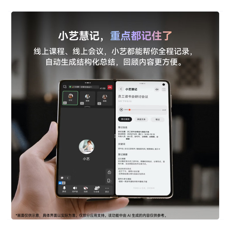 HUAWEI Mate X7 麒麟9030 Pro 12GB+512GB 云锦白 可靠折叠玄武架构 第二代红枫影像 鸿蒙系统 折叠屏高清大图