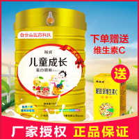 白云山医药科技颐致儿童成长营养粉营养品含乳清蛋白粉送礼品袋蛋白质粉1000G/罐