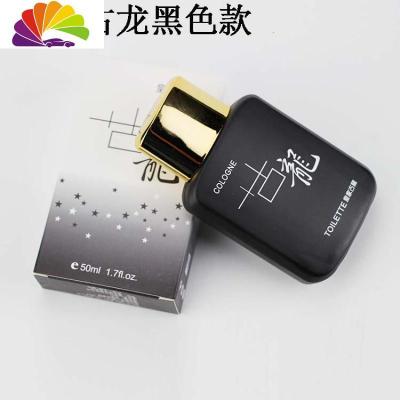 舒适主义古龙味男士女士车载喷雾香水世纪古龙除异味车内汽车香水 黑色皇家古龙(买1送1)车用香水