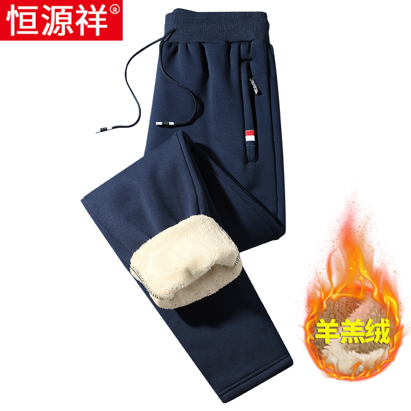 恒源祥羊羔绒卫裤男冬季加绒加厚棉裤弹力运动束脚男士休闲长裤子