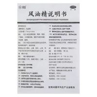 [1盒装 免运费]水仙 风油精 9ml/盒 感冒 头痛 用于伤风感冒头痛头晕止痛 清凉止痛 驱风止痒 蚊虫叮咬
