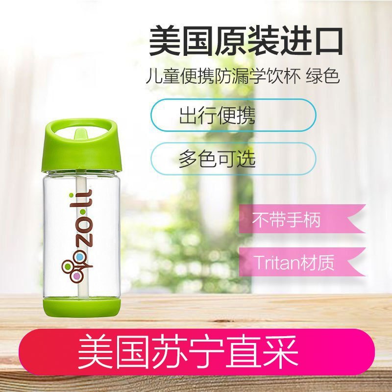 Zoli BF14WBP012 Squeak儿童便携防漏学饮杯350ml 绿色 美国
