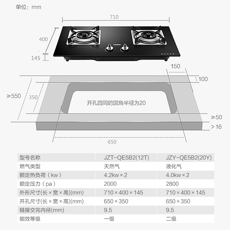 海尔燃气灶煤气天然气炉灶液化气大火力猛火家用嵌入式台式双灶具 黑色 液化气