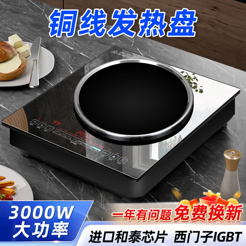 DELUNA[非铜则退][铜3000W]爆炒凹面台式电磁炉单灶电陶炉家用大功率公寓炉灶气电灶专用电池炉灶图片