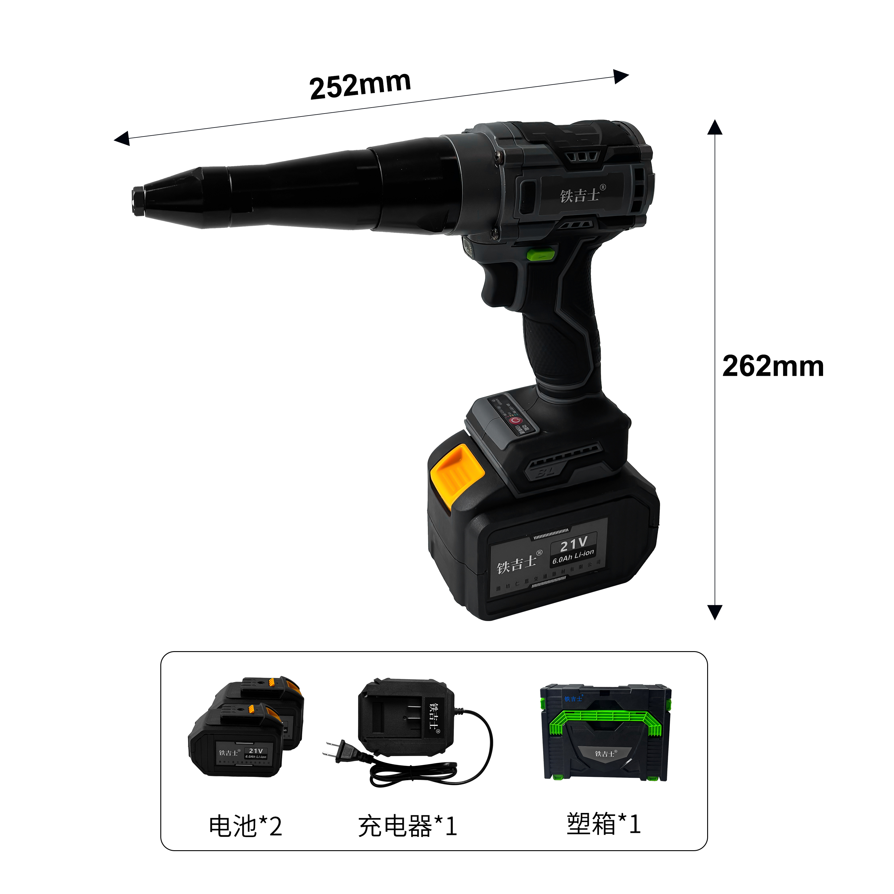 铁吉士 工业电动拉钉枪 锂电拉铆枪 两电一充 套高清大图