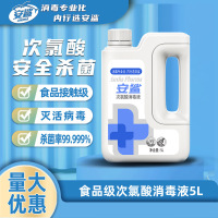 安鲨 次氯酸消毒液 免洗手皮肤消毒水 次氯酸消毒液喷雾 5L/桶 4桶装
