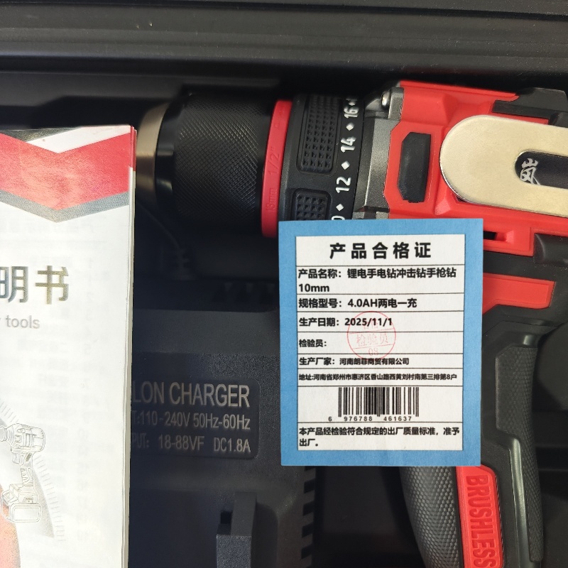 联岚锂电手电钻冲击钻手枪钻10mm/套 4.0AH两电一充