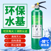 朋安水基灭火器超低温-10℃家用950ML消防认证车载车用便携商用环保水雾型灭火器可灭电气火油类火