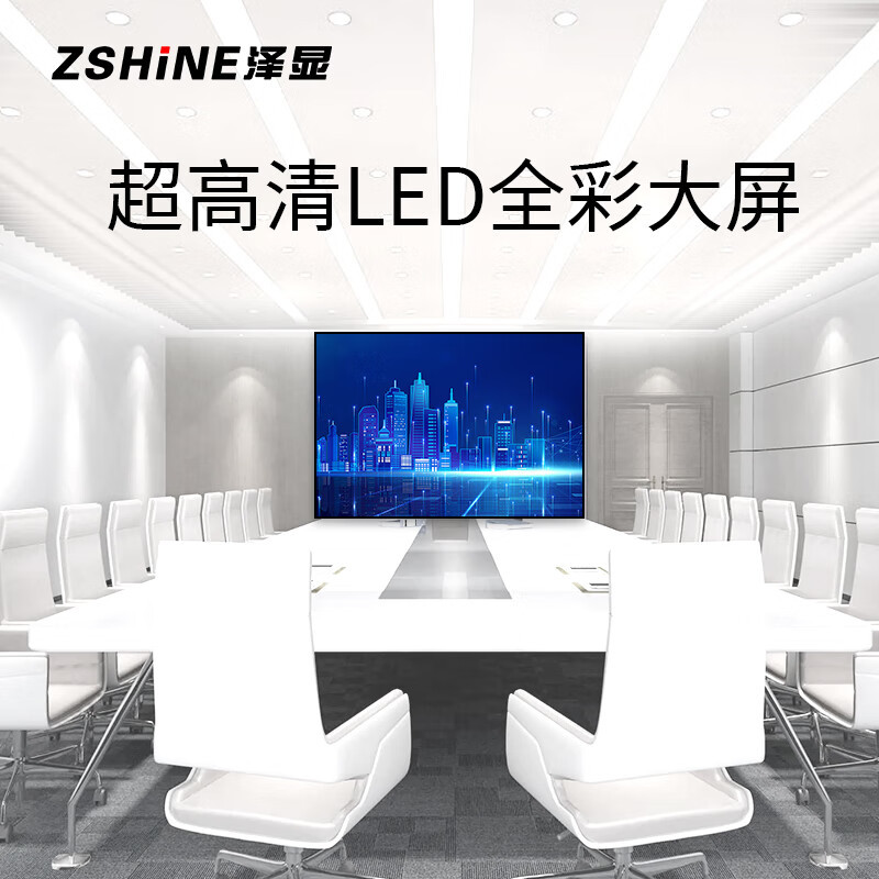泽显显示屏 ZXN-P1.2 室内 100*100cm 全彩色显示屏 1平方米