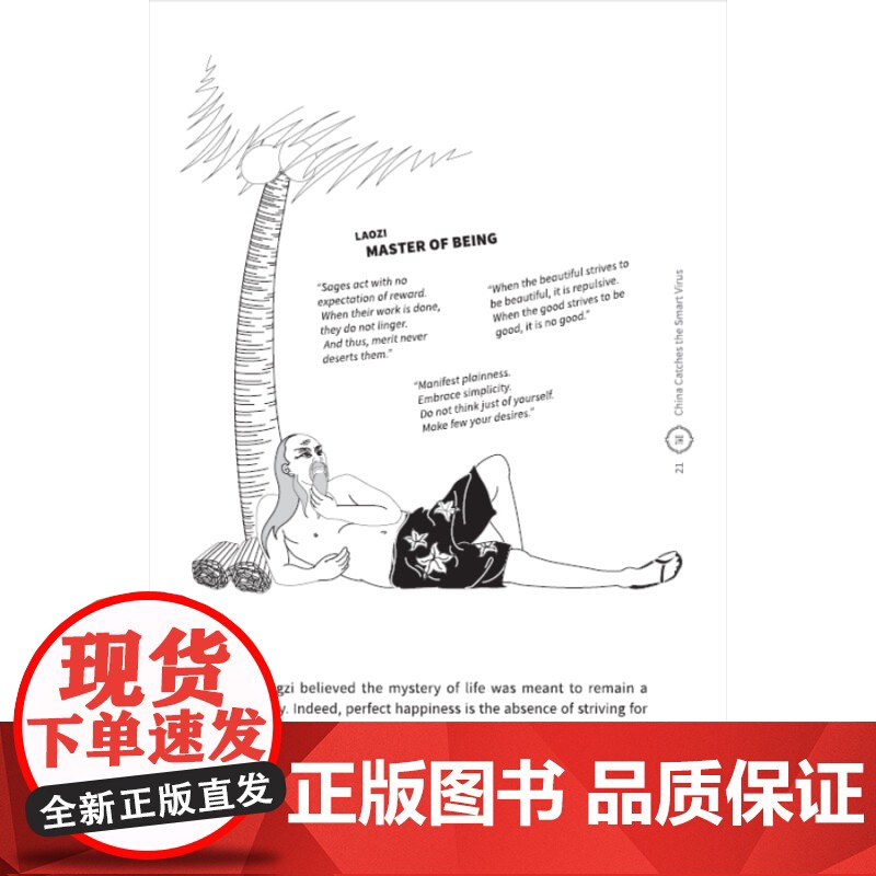 中国不简单 趣简中国史 HISTORY-FLASHBACK 英文 反传统历史读物 China Simplified 上海高清大图