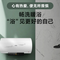 万家乐 60升热水器电热水器 2100W即时加热24小时预约高温抑菌45°节能保温一级能效无线遥控 D60-DN2