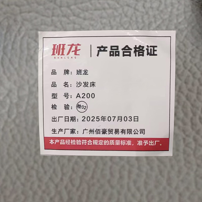 班龙沙发床A200张高清大图