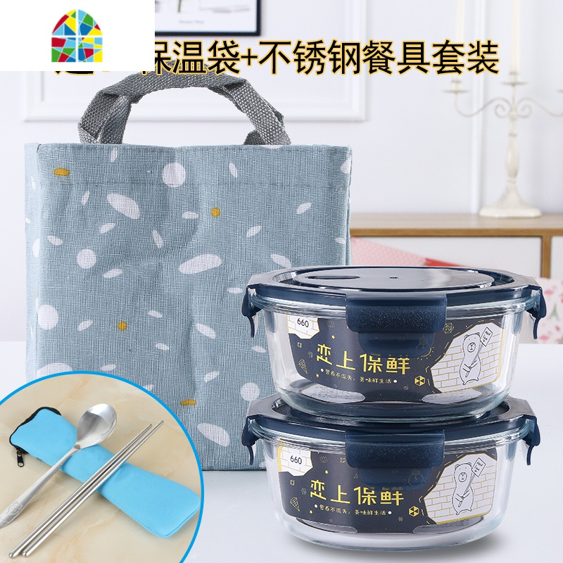 可微波炉专用加热上班族饭盒玻璃碗可爱便当盒带盖便携套装分隔型 FENGHOU 透明盖子660ml(2个装)无赠品