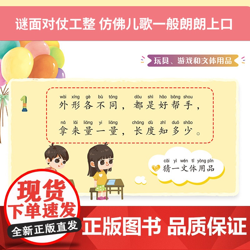 谜语三百则注音版精装硬壳绘本 谜语大全幼儿中国儿童谜语300则猜谜语儿童幼儿园小学生猜谜语的书益智早教读物书籍一年级课外高清大图