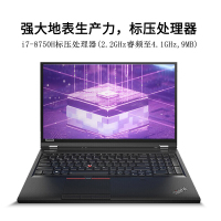 联想ThinkPad P52 2FCD 定制版15.6英寸移动图形工作站笔记本电脑 六核i7-8750H 32G 1TSSD+2TB P1000 4G独显FHD高分屏 3年保修