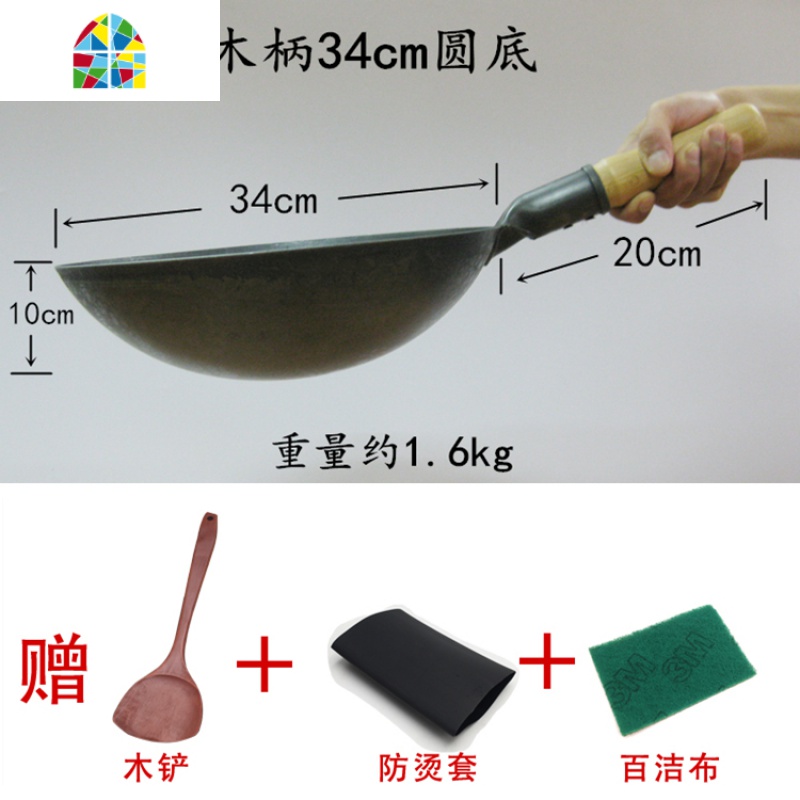 厚底薄边熟铁无涂层 木柄圆底平底纯铁锅传统炒锅上海友生 FENGHOU 圆底木柄34CM煎锅高清大图