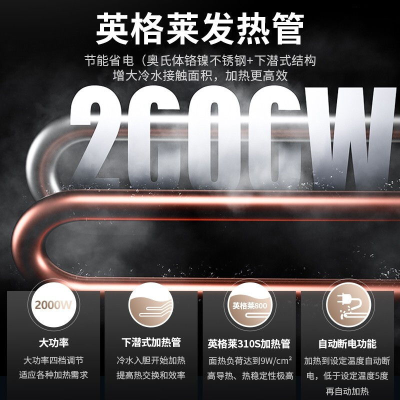 康佳(KONKA)电热水器 家用储水式大容量 2000W速热 智能断电 内胆8年漏水免费换新 DSZF-KX01-60