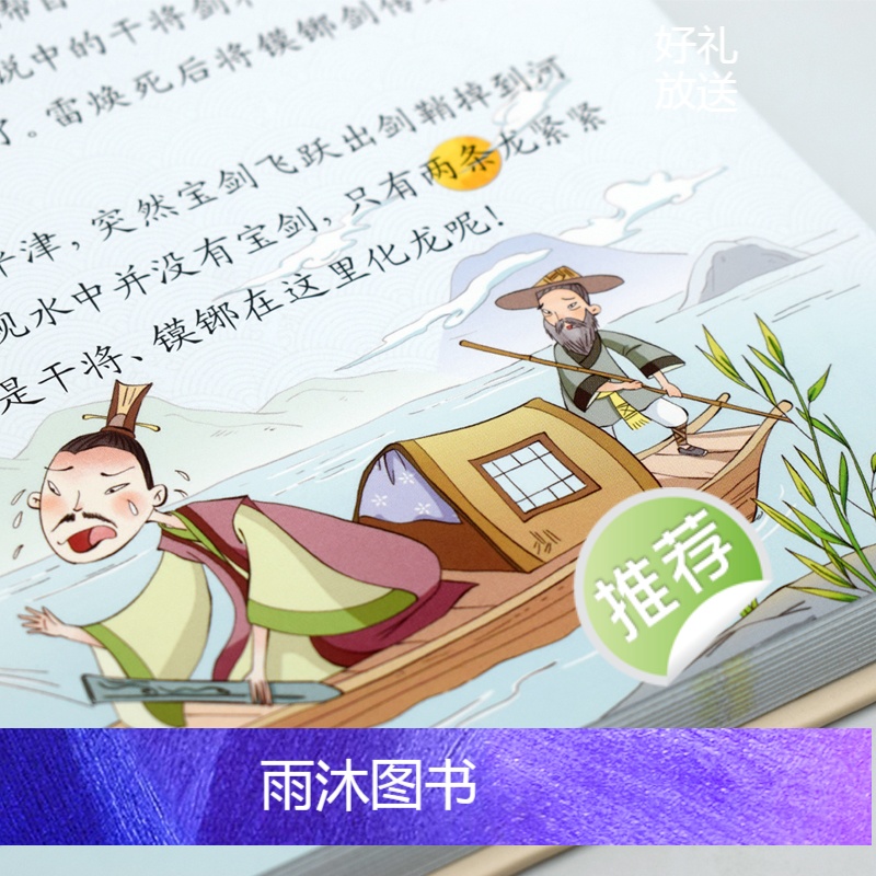 经典国学翻翻书笠翁对韵 [正版]笠翁对韵注音版国学经典书籍启蒙诵读小学生课外阅读一二三四五六年级必读课外书老师带拼音绘本高清大图