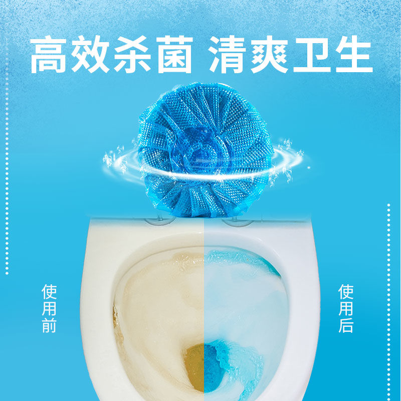 洁厕灵洁厕宝蓝泡泡马桶清洁剂厕所除臭神器家用清香型去异味球高清大图