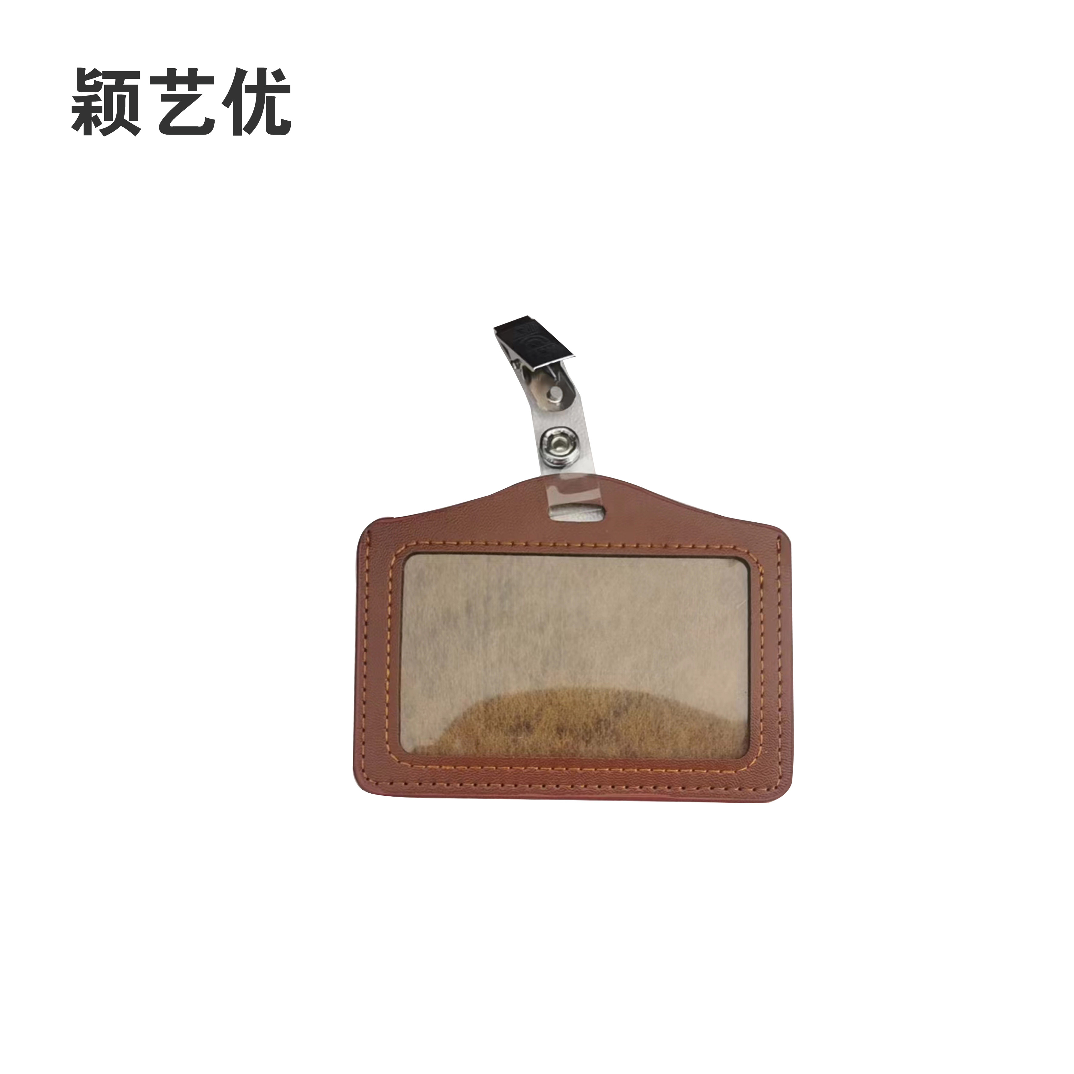颖艺优 安防皮革皮+PVC证安全检查证 100X80mm 套高清大图