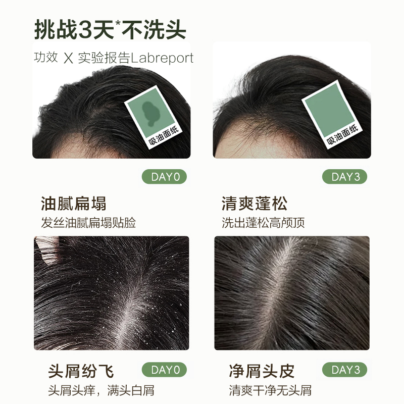 柏缇 平衡控油蓬松洗发水750ml 男女通用清爽控油持久留香山茶籽洗发露高清大图