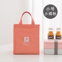 手提便当包饭盒袋 小学生大号饭盒包 女孩帆布保温包小拎包男女用 0019小号小橘粉