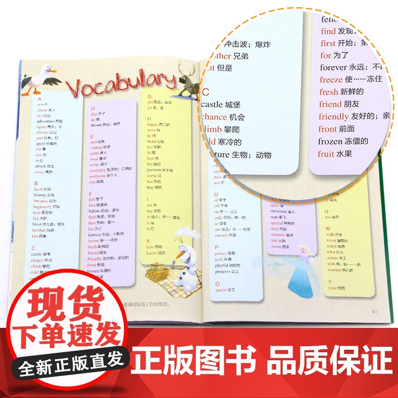 扫码音频]迪士尼分级阅读第1级6册英语分级读物 迪士尼英文双语绘本分级阅读英语绘本一二三年级小学生英语课外读物英语启蒙图高清大图