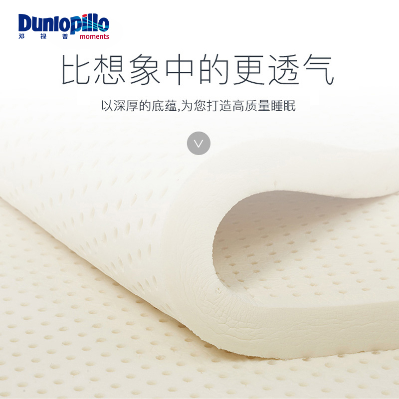 DUNLOPILLO/邓禄普 天然乳胶床垫斯里兰卡进口青年榻榻米防滑垫