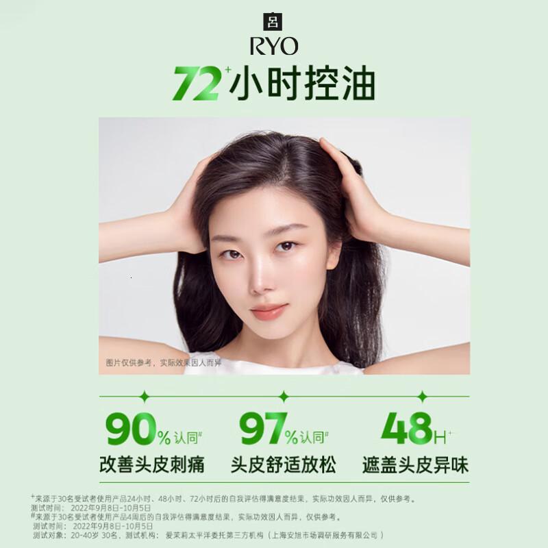 Ryo吕 舒盈清润净澈控油洗发液650ml(绿吕)高清大图