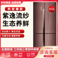 【二手99新】容声(Ronshen) BCD-452WSK1FPG 452升 多门 冰箱 风冷无霜 紫逸流纱
