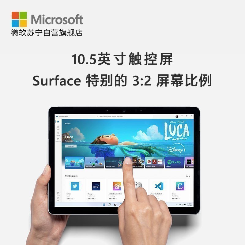 微软Surface Go 3 二合一平板电脑 奔腾金牌6500Y 8G 128G 亮铂金+波比红键盘+便携鼠标