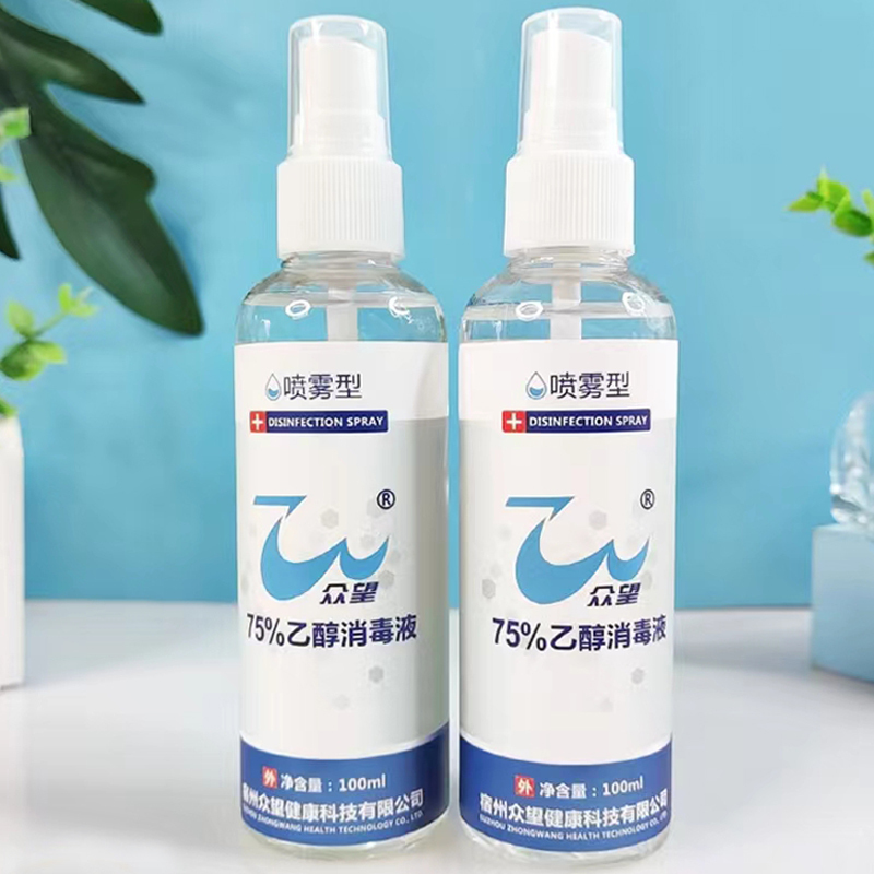众望75%酒精喷雾100ml
