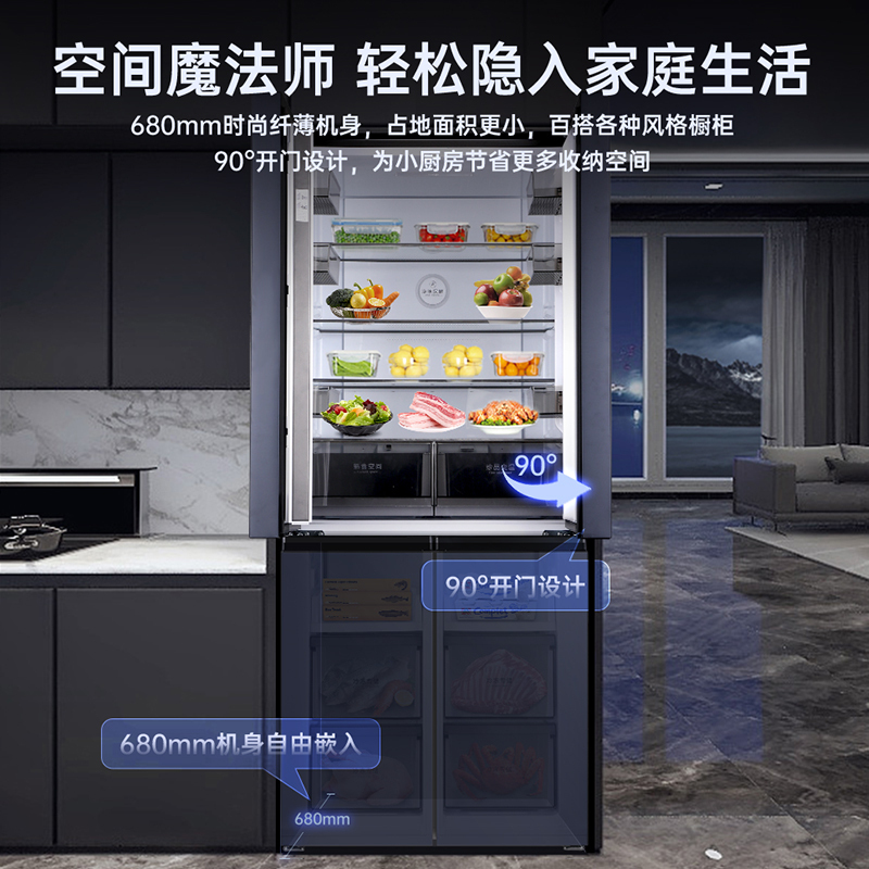 澳柯玛510L十字对双开四门家用冰箱大容量风冷无霜一级能效BCD-510WPNE