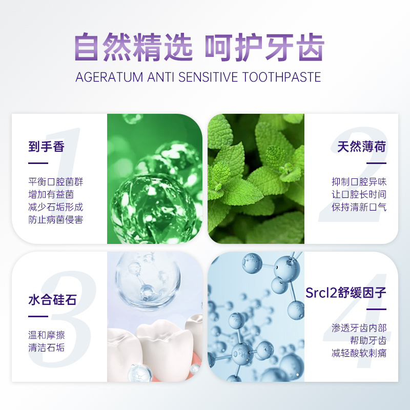 R&O®清爽薄荷牙膏抗敏修护固齿去口臭100g*2支高清大图