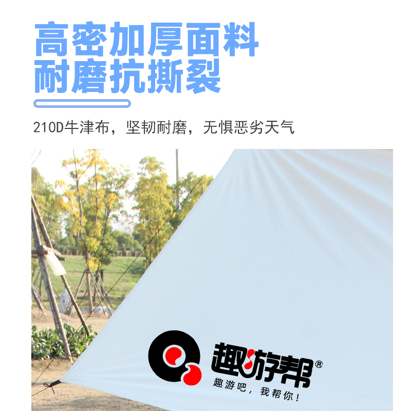 趣游帮 QU YO BANG 牛津布涂银天幕YB12-12M高清大图