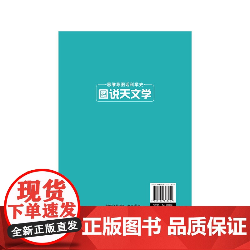 思维导图话科学史--图说天文学高清大图
