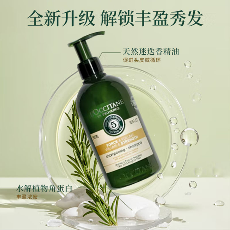 欧舒丹 五合一草本香菁纯强韧丰盈护发素 250ML高清大图